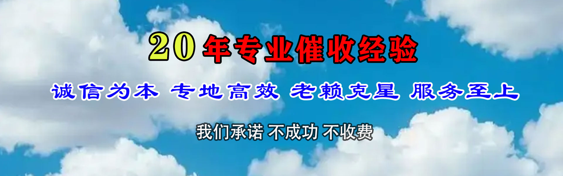 泉港要债公司
